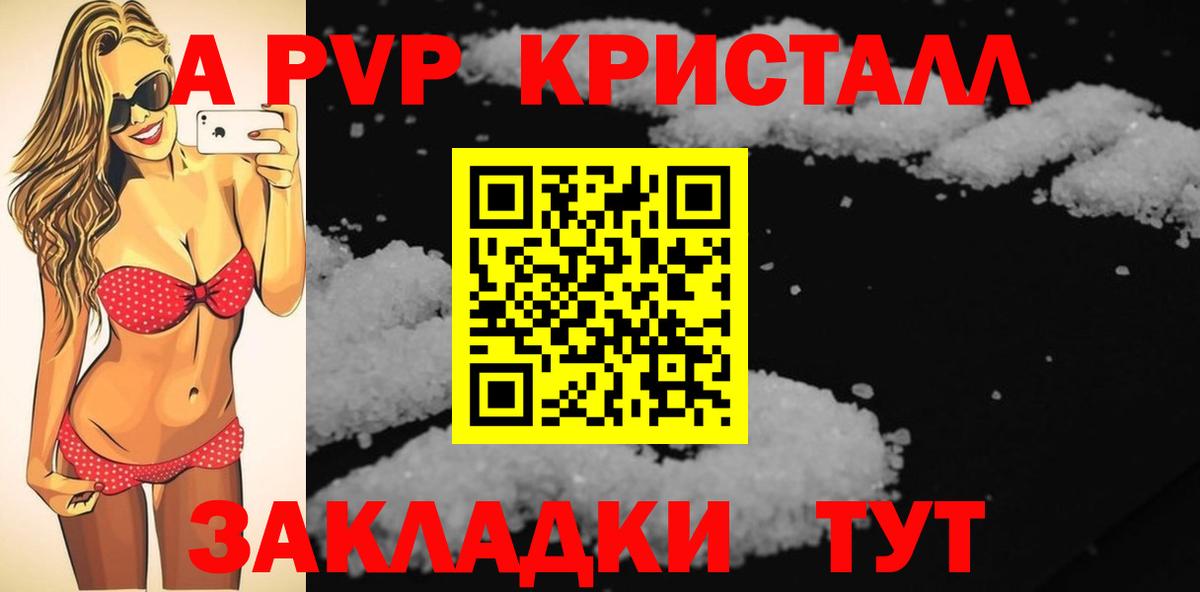 Alpha-PVP VHQ Лянтор