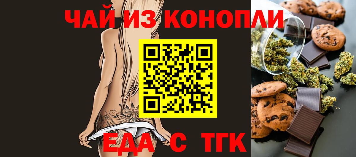 Cannafood конопля  Вход с VPN  Лянтор 