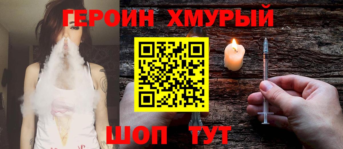 Лянтор  ГЕРОИН Афган  Героин  Вход с VPN 
