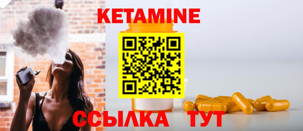Кетамин VHQ  Вход с VPN  Лянтор 