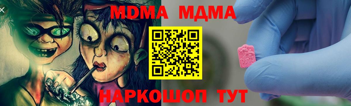 Лянтор  МДМА кристаллы  МДМА VHQ  Вход с VPN 