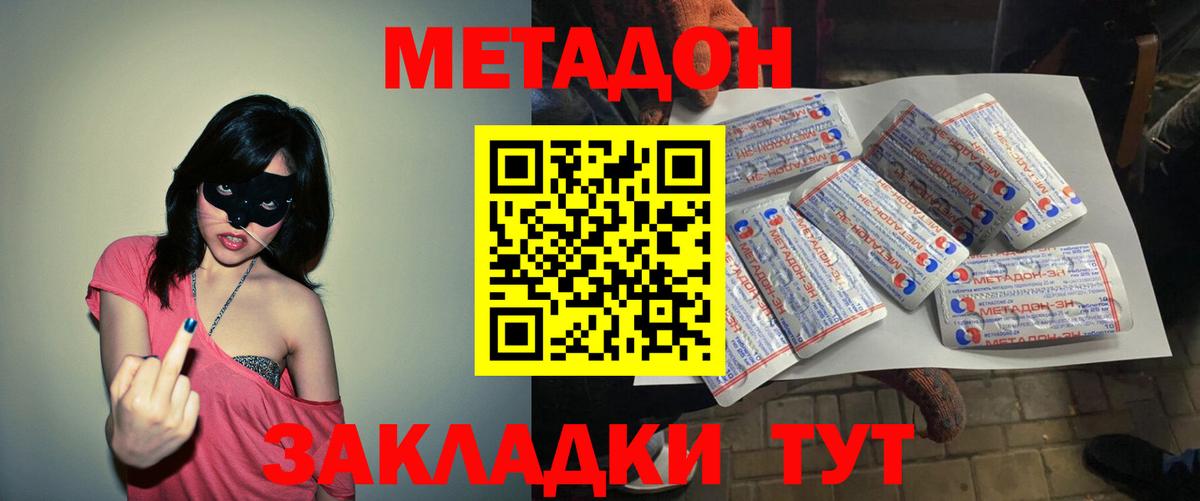 МЕТАДОН мёд Лянтор