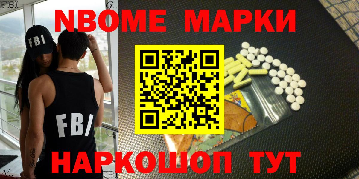 купить  цена  Марки NBOMe 1,5мг  Вход с VPN  Марки NBOMe 1,5мг  Лянтор 