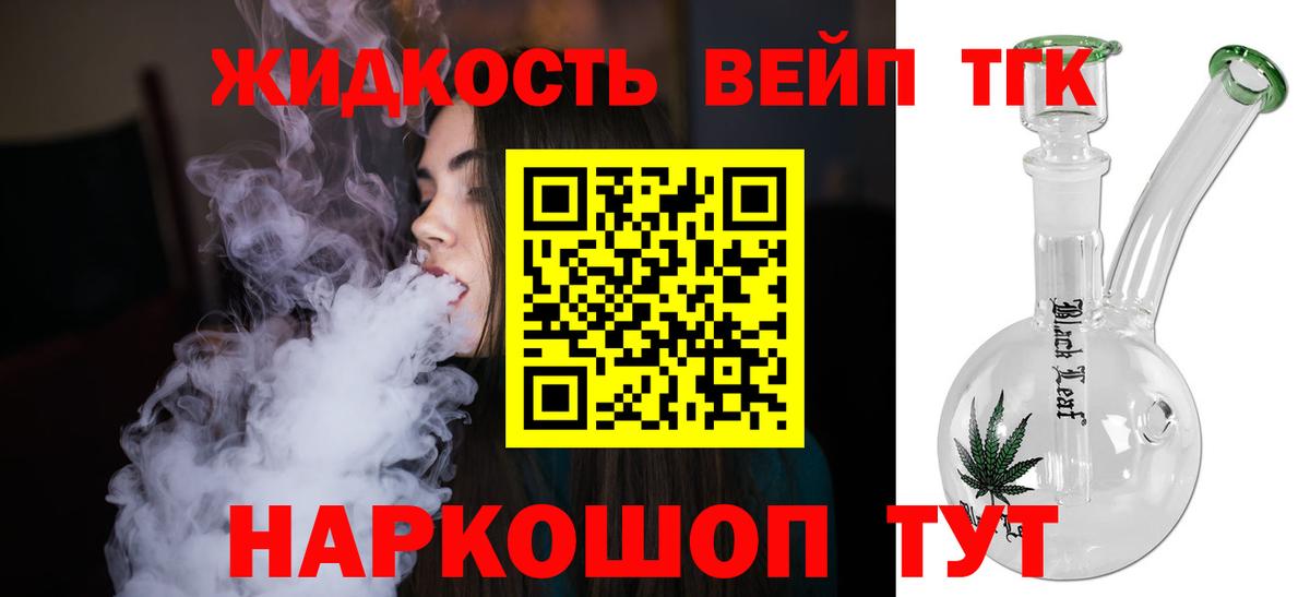 Лянтор  ТГК THC oil  Дистиллят ТГК концентрат  Вход с VPN 