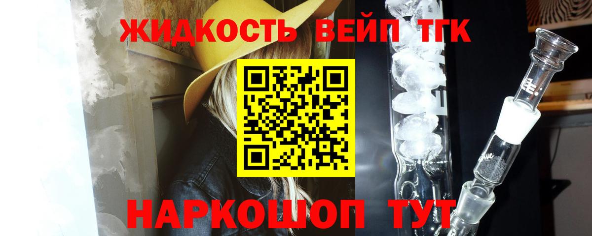 ТГК концентрат Лянтор