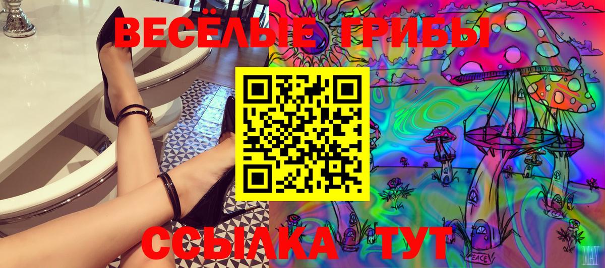 Лянтор  Галлюциногенные грибы Psilocybe  Вход с VPN 